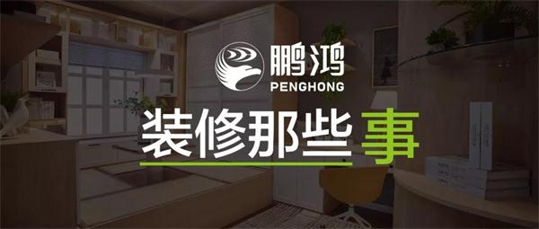 關于裝修，你不可不知道的一件事兒