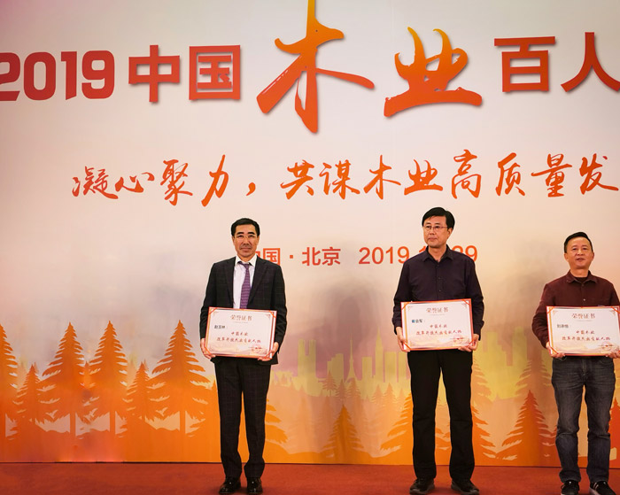 喜訊|領(lǐng)秀板材行業(yè)，鵬鴻再攬木業(yè)百?gòu)?qiáng)兩項(xiàng)殊榮
