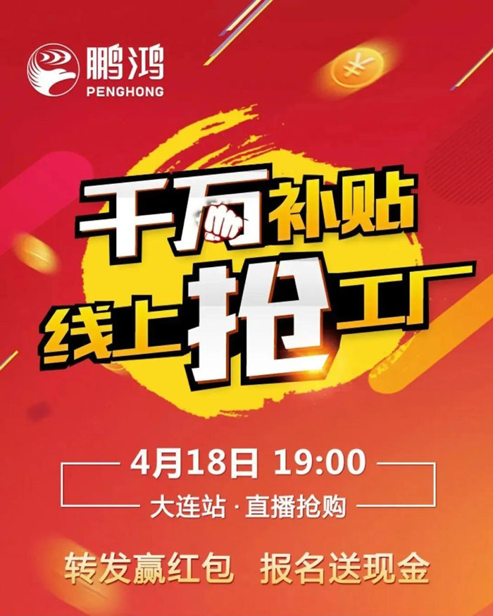 沒有大動作，怎敢驚動您，鵬鴻有驚喜！