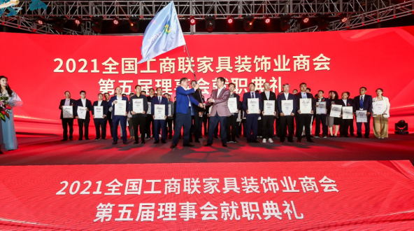 鵬鴻躋身家居制造業(yè)500強(qiáng)，當(dāng)選家具裝飾業(yè)商會(huì)理事單位