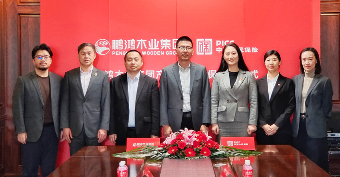 鵬鴻攜手中國人保，打造板材行業(yè)安全新生態(tài)