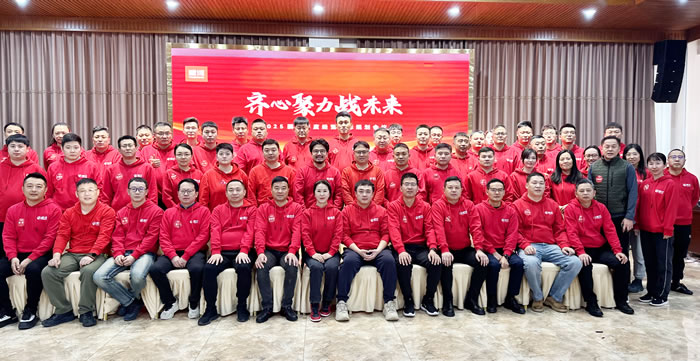 齊心聚力戰(zhàn)未來，鵬鴻2025年度經營會擘畫藍圖