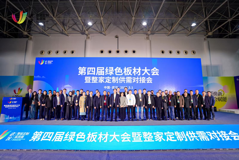 第四屆綠色板材大會，鵬鴻攬獲多項殊榮