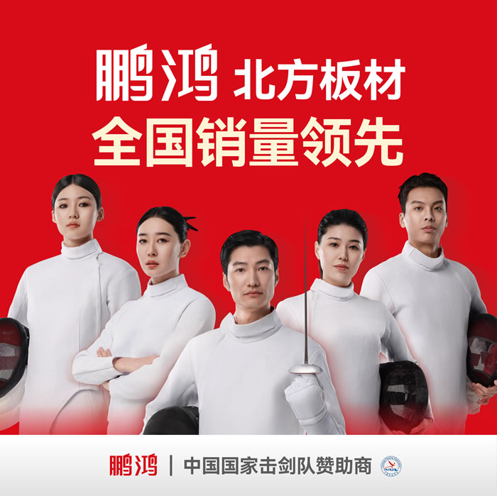 鵬鴻，北方板材銷量領先