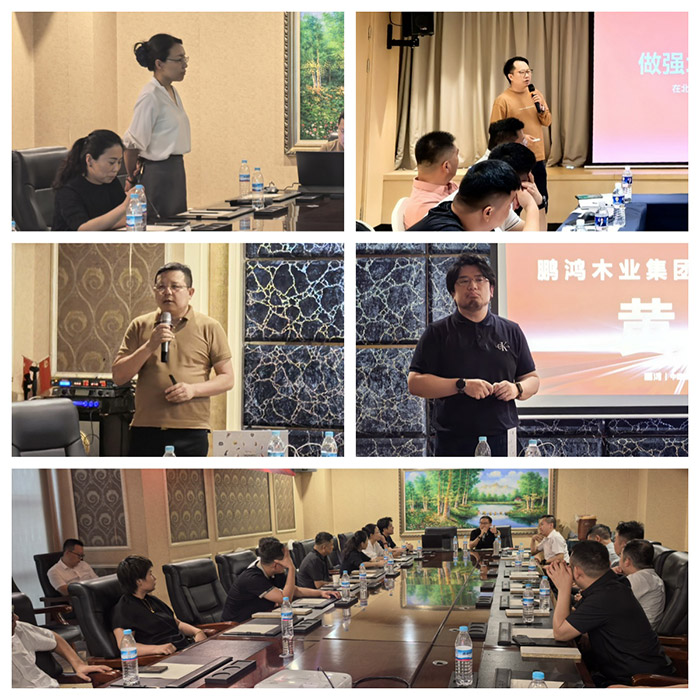 鵬鴻板材華北經銷商運營研討會
