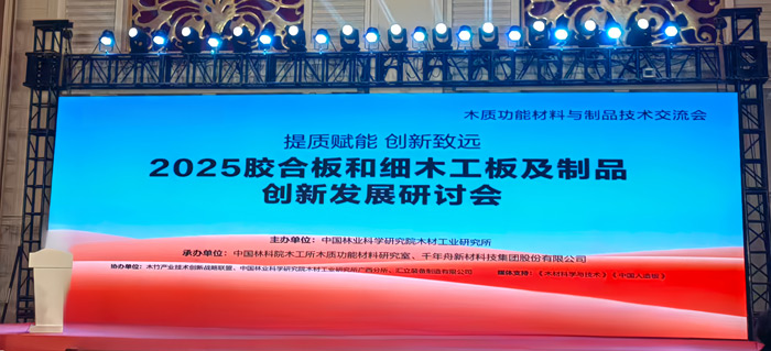 從價格競爭到價值競爭，鵬鴻以新質(zhì)生產(chǎn)力重塑板材行業(yè)